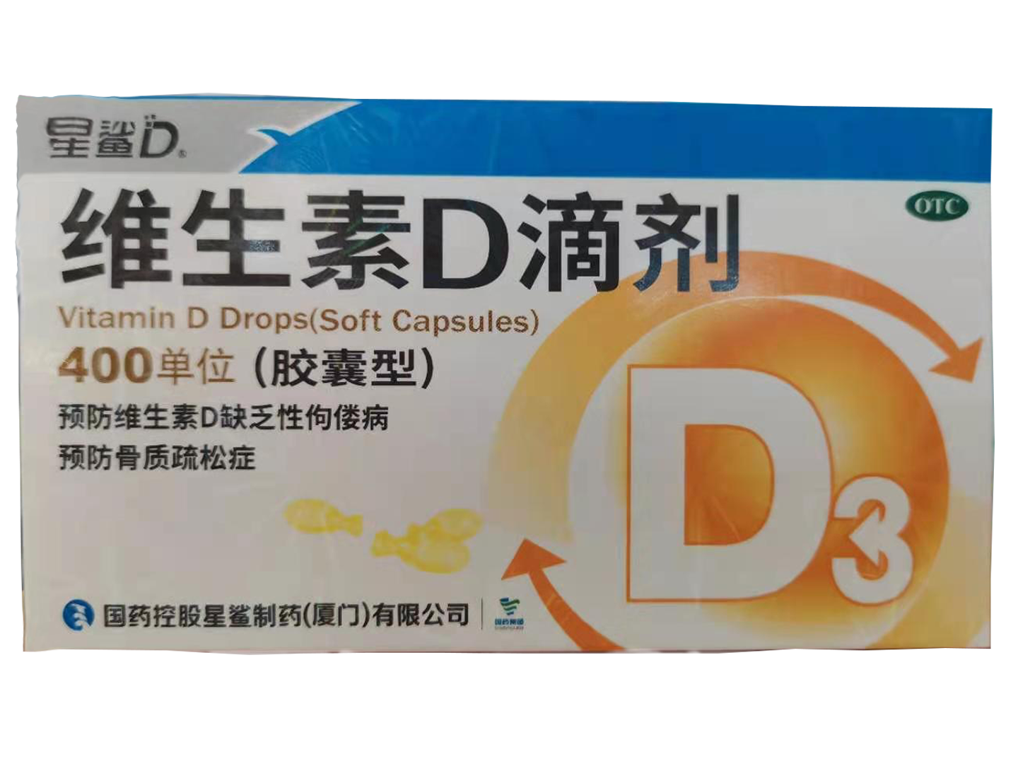 維生素D滴劑